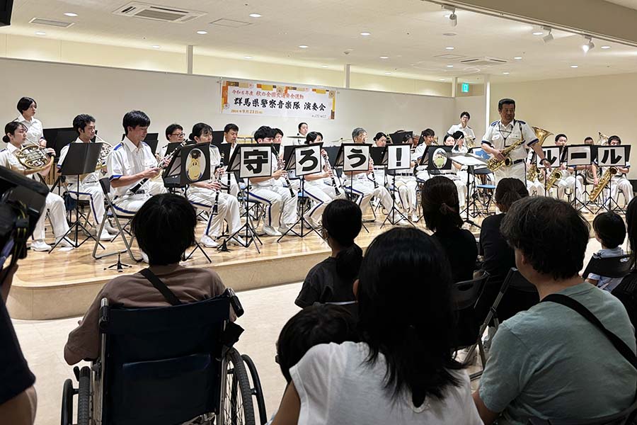 町長活動記録（20240923_群馬県警察音楽隊演奏会）02