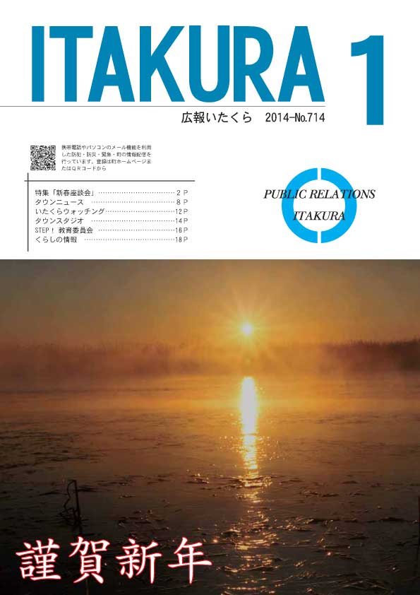 2014年1月号(No.714)の画像