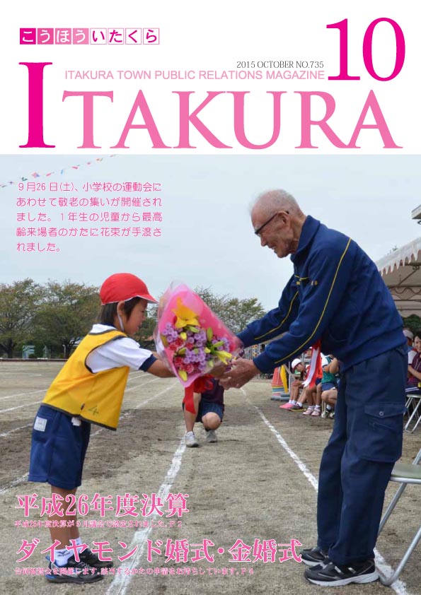 2015年10月号(No.735)の画像