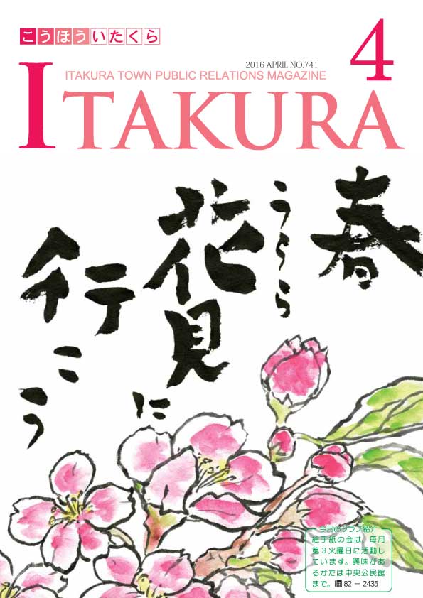 2016年4月号(No.741)の画像