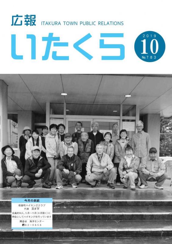 2019年10月号(No.783)の画像