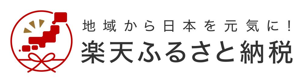 rakuten20211118.jpg