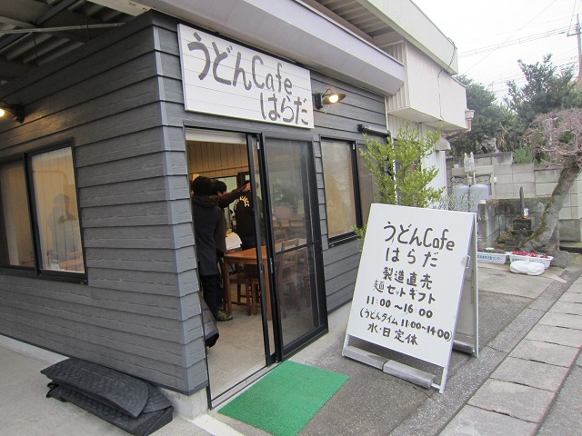 うどんCafeはらだ01