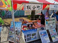 いたくらん　活動情報_「４県境イベント」04