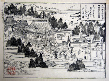 板倉町の魅力　水場景観［木版画］