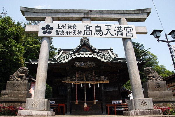 観光・イベント　高鳥天満宮