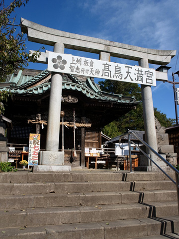 名所・名物　高鳥天満宮_001